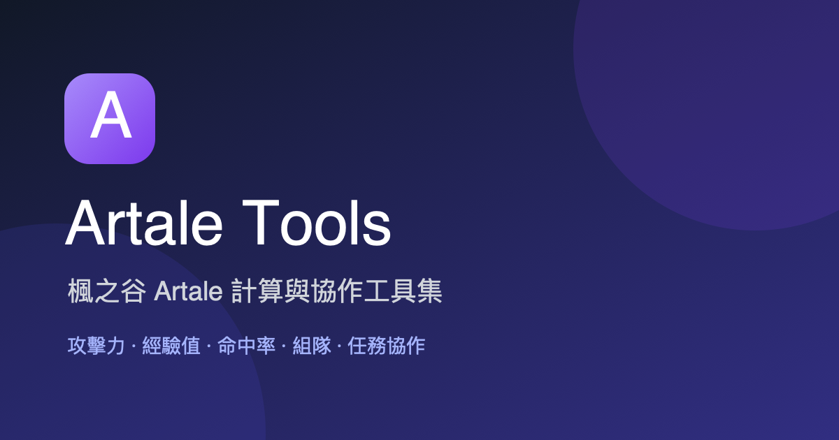 Artale Tools Artale artale-tools-artale